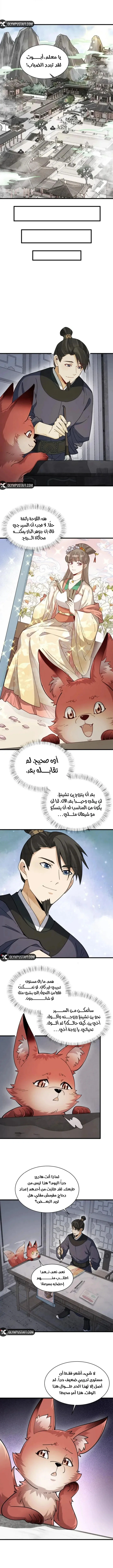 Read The Board of Lanke AR Manga Online