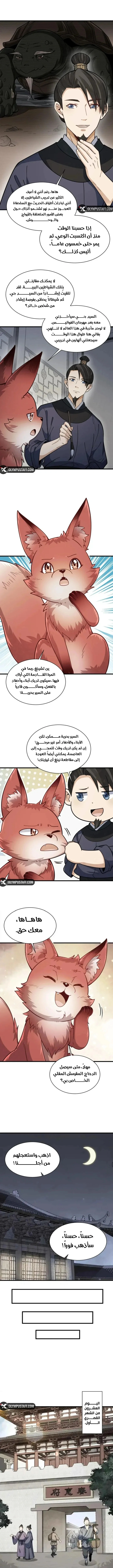 Read The Board of Lanke AR Manga Online