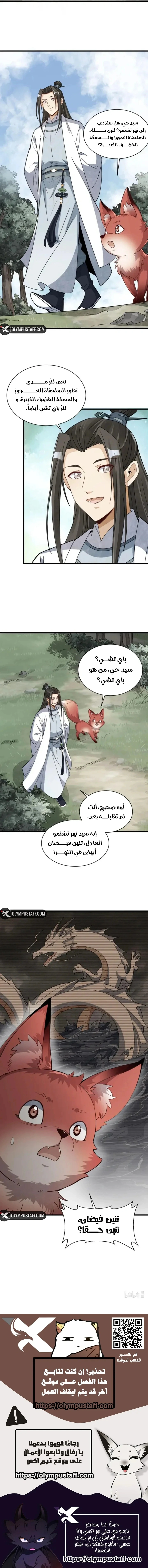 Read The Board of Lanke AR Manga Online