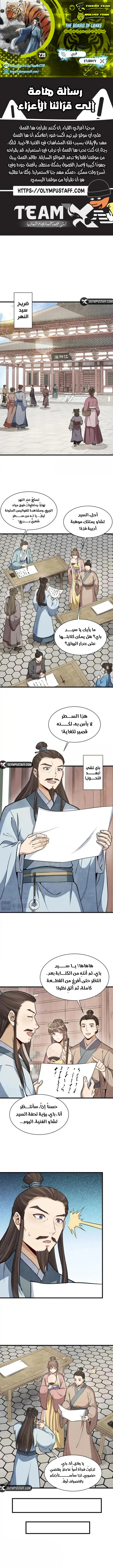 Read The Board of Lanke AR Manga Online