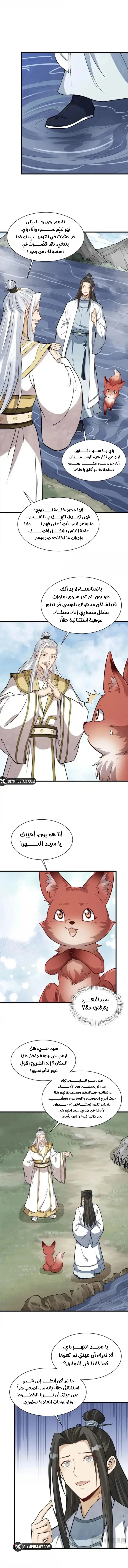 Read The Board of Lanke AR Manga Online