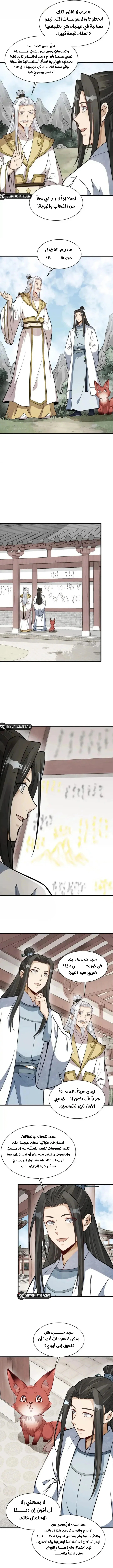 Read The Board of Lanke AR Manga Online