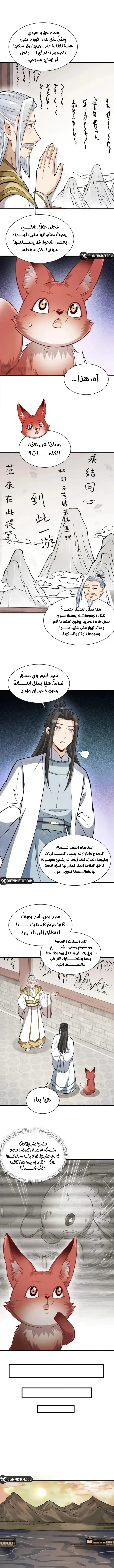 Read The Board of Lanke AR Manga Online