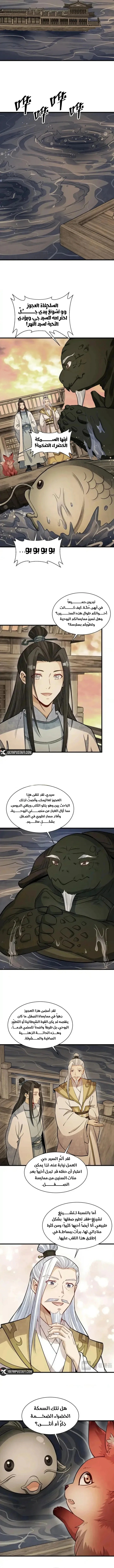 Read The Board of Lanke AR Manga Online