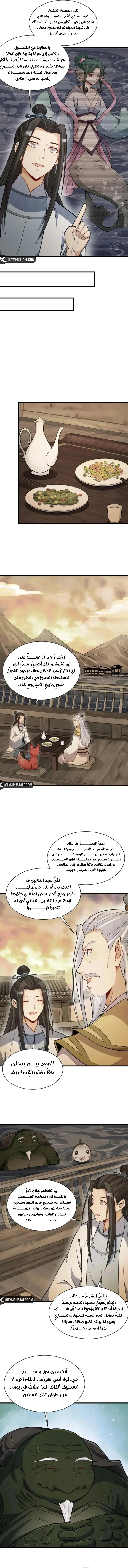 Read The Board of Lanke AR Manga Online