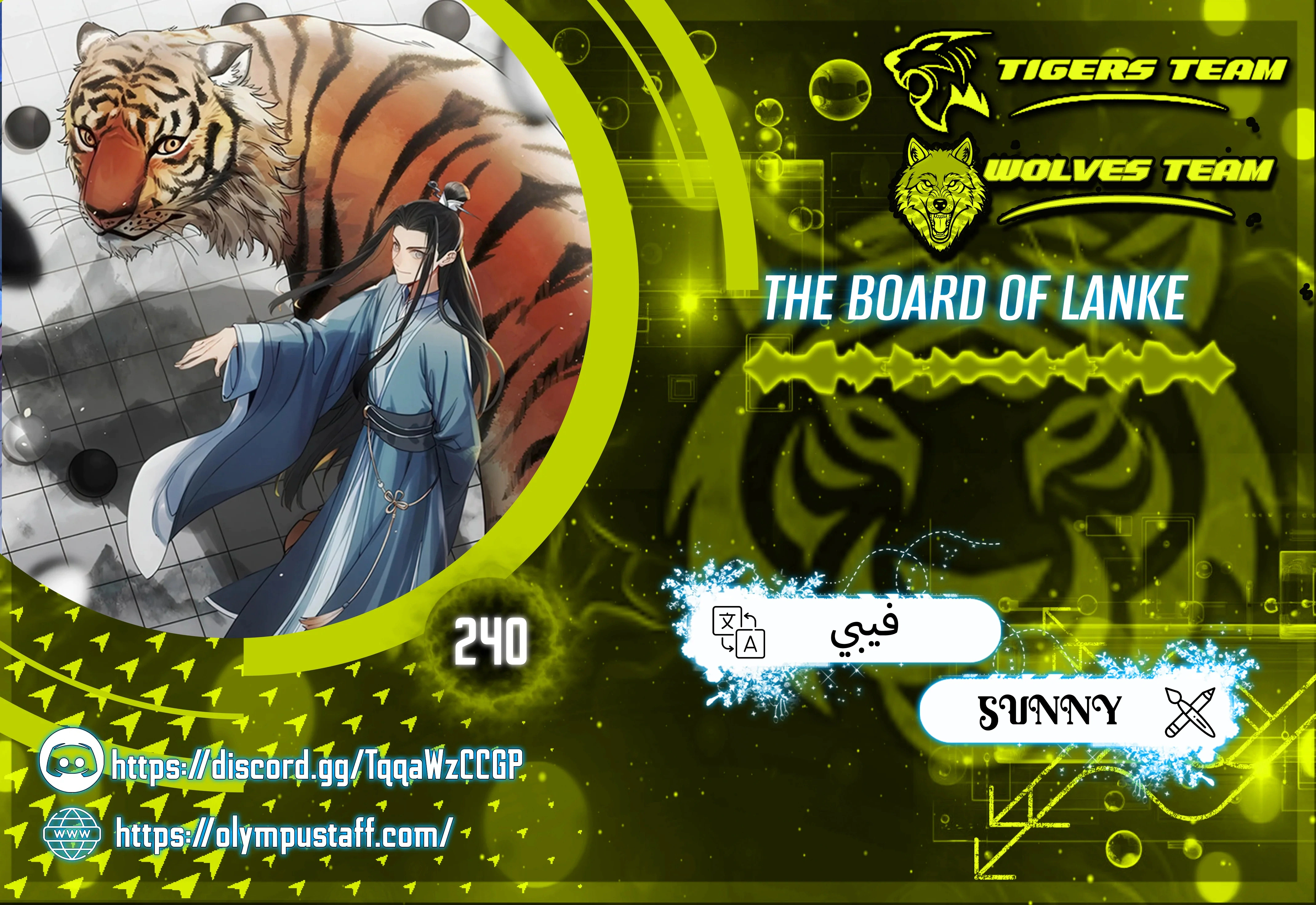 Read The Board of Lanke AR Manga Online