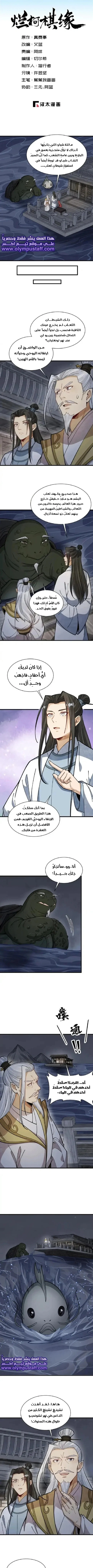 Read The Board of Lanke AR Manga Online