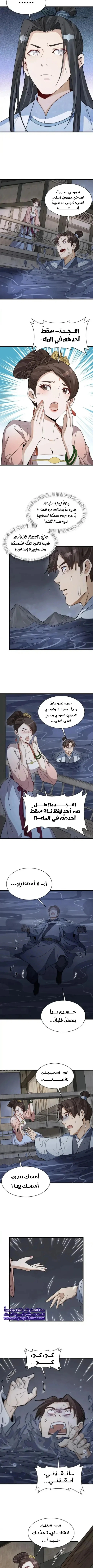 Read The Board of Lanke AR Manga Online