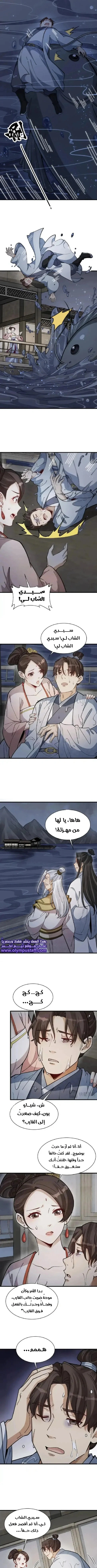 Read The Board of Lanke AR Manga Online