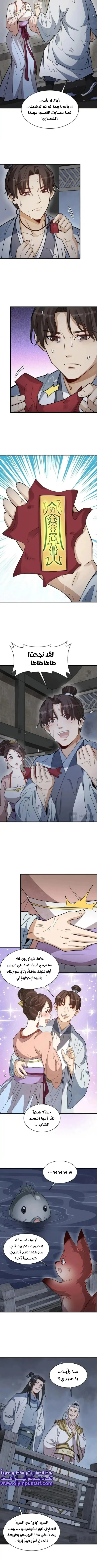 Read The Board of Lanke AR Manga Online