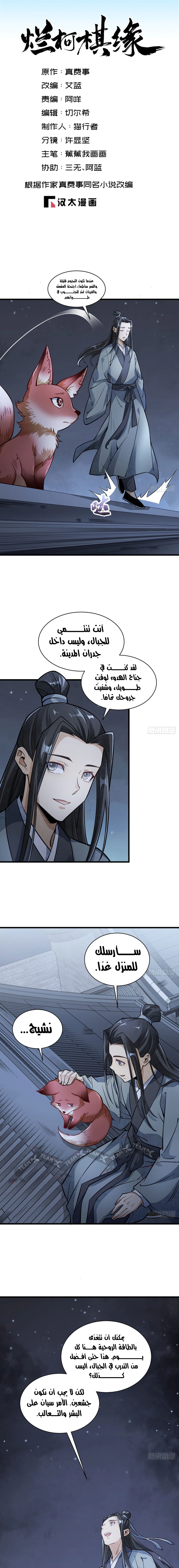 Read The Board of Lanke AR Manga Online