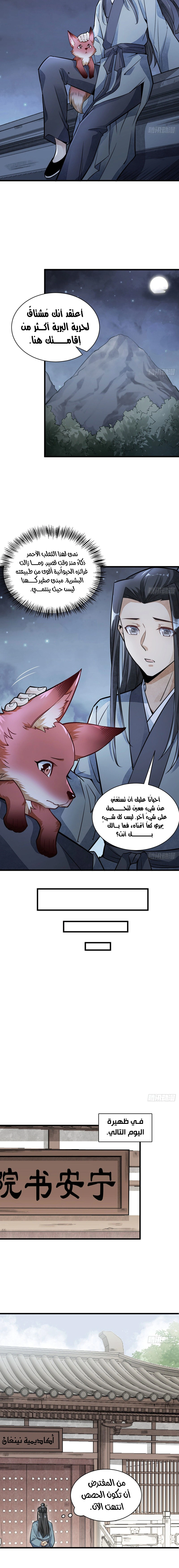 Read The Board of Lanke AR Manga Online