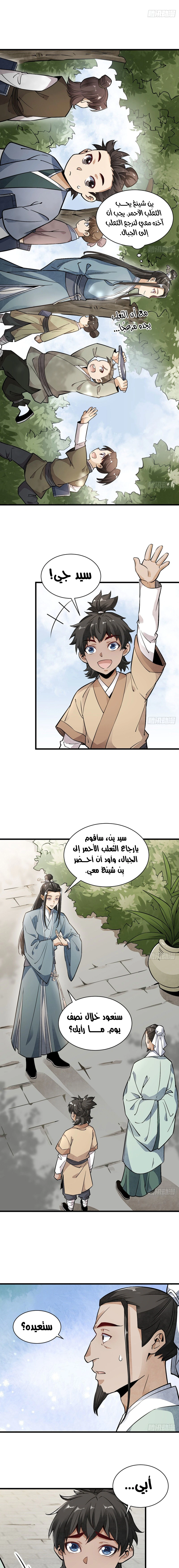 Read The Board of Lanke AR Manga Online