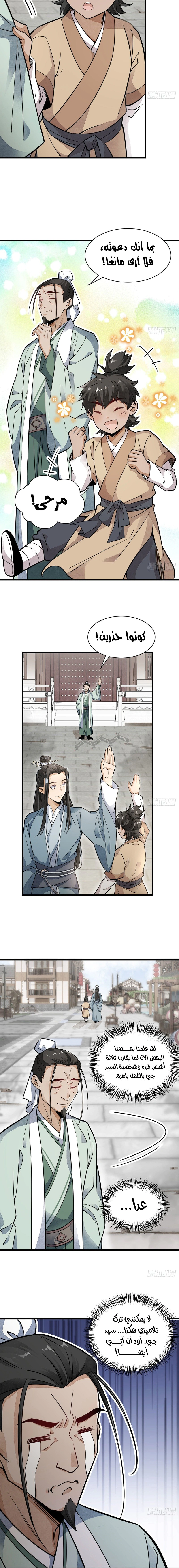 Read The Board of Lanke AR Manga Online