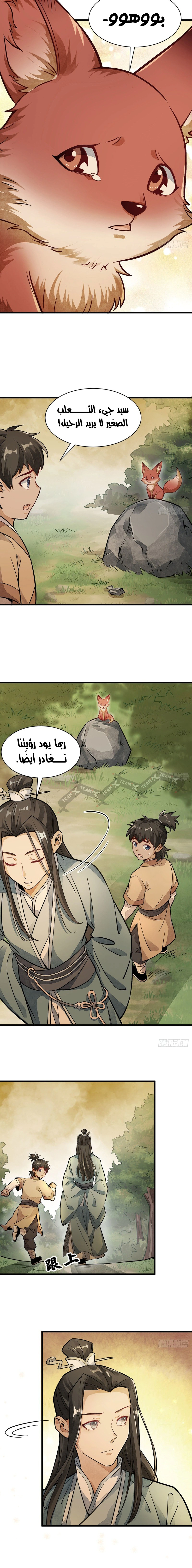 Read The Board of Lanke AR Manga Online