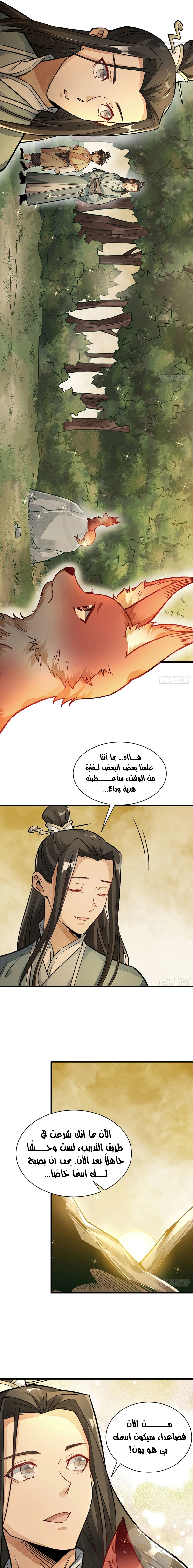 Read The Board of Lanke AR Manga Online