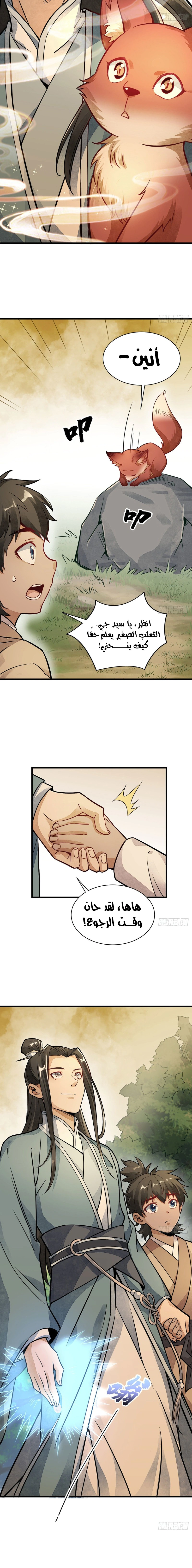 Read The Board of Lanke AR Manga Online