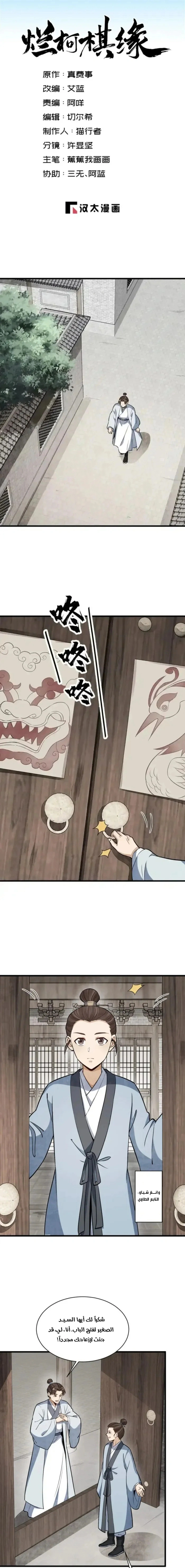 Read The Board of Lanke AR Manga Online