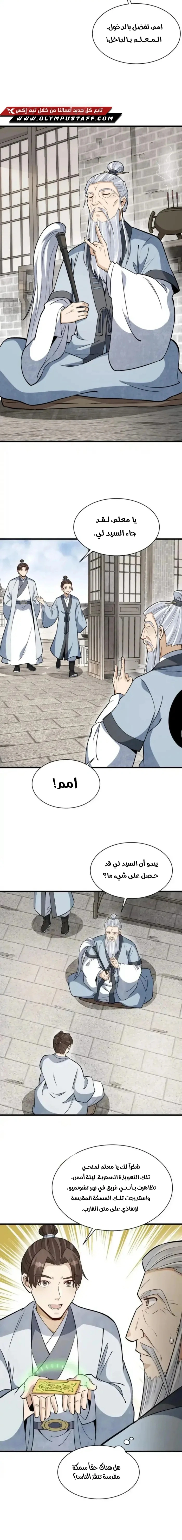 Read The Board of Lanke AR Manga Online