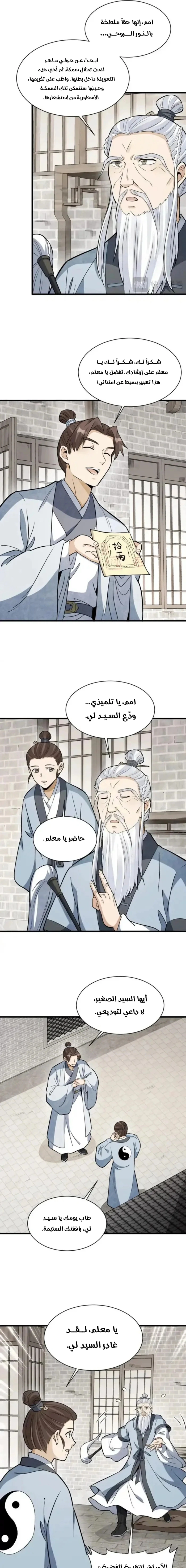 Read The Board of Lanke AR Manga Online