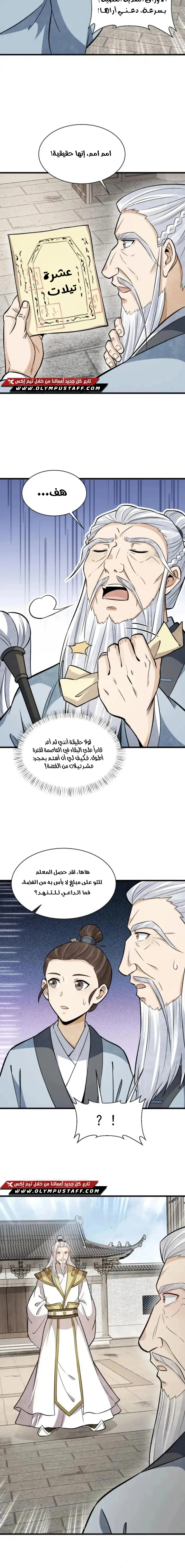 Read The Board of Lanke AR Manga Online