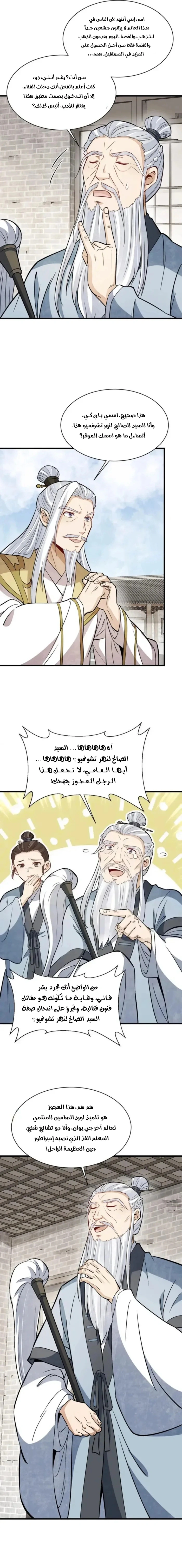 Read The Board of Lanke AR Manga Online