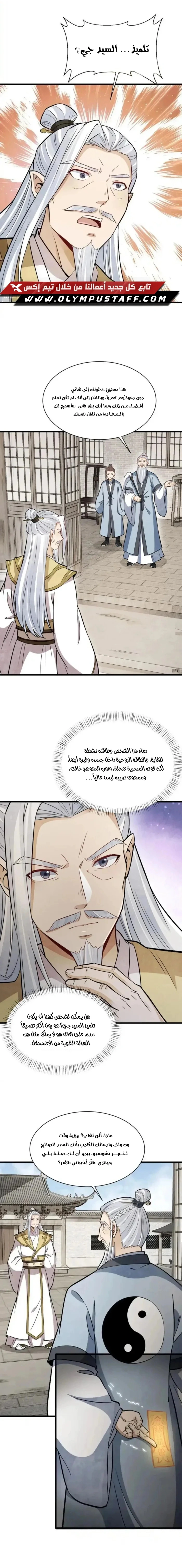Read The Board of Lanke AR Manga Online
