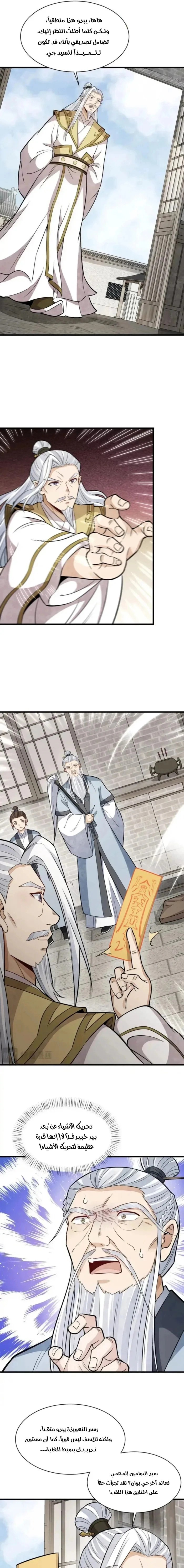 Read The Board of Lanke AR Manga Online