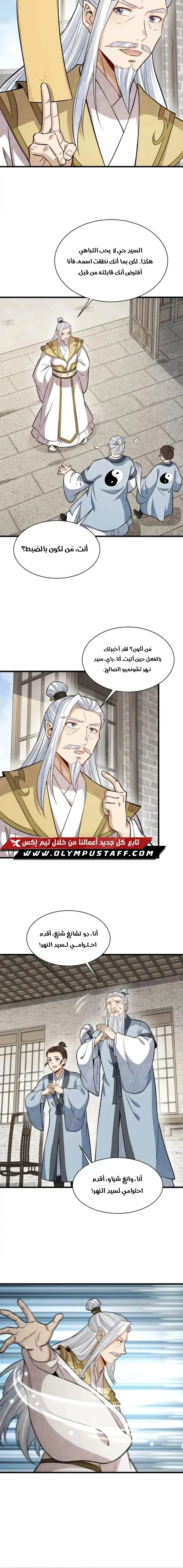 Read The Board of Lanke AR Manga Online