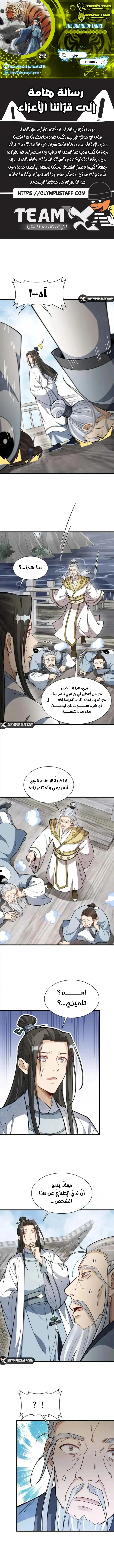 Read The Board of Lanke AR Manga Online