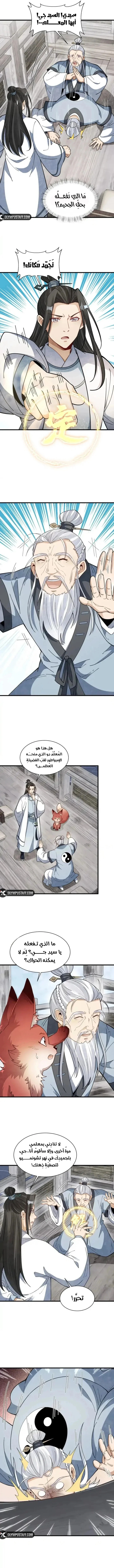 Read The Board of Lanke AR Manga Online