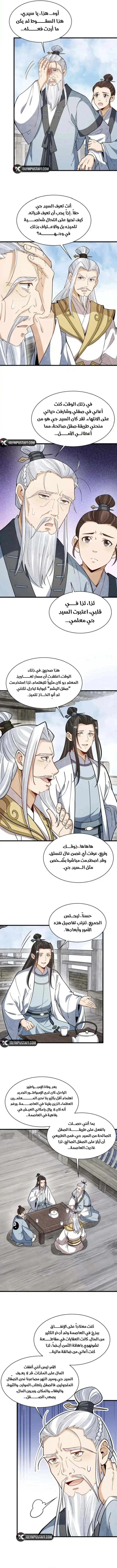 Read The Board of Lanke AR Manga Online