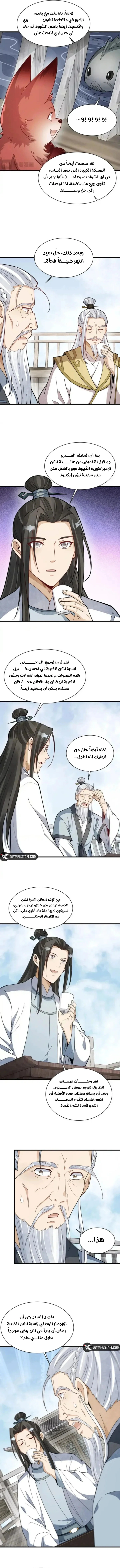 Read The Board of Lanke AR Manga Online