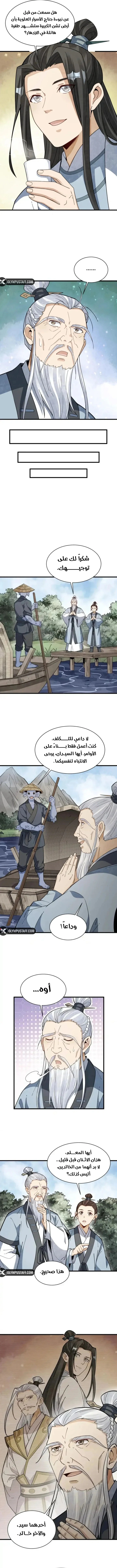 Read The Board of Lanke AR Manga Online