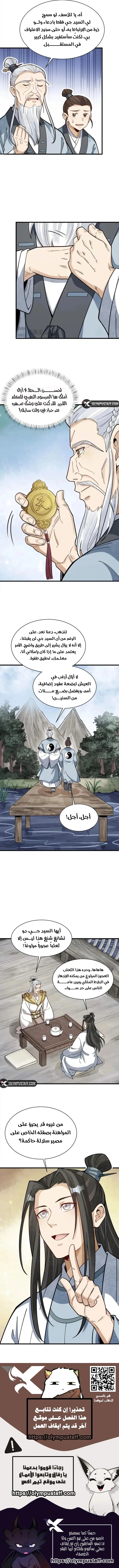 Read The Board of Lanke AR Manga Online