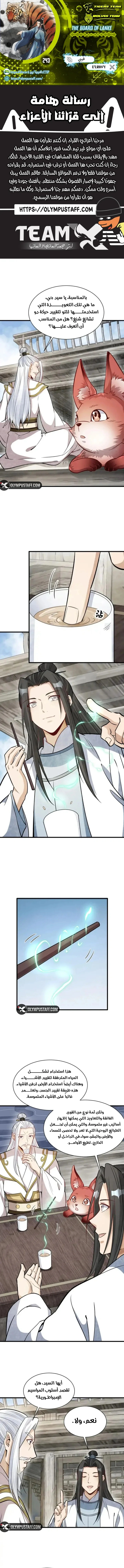 Read The Board of Lanke AR Manga Online