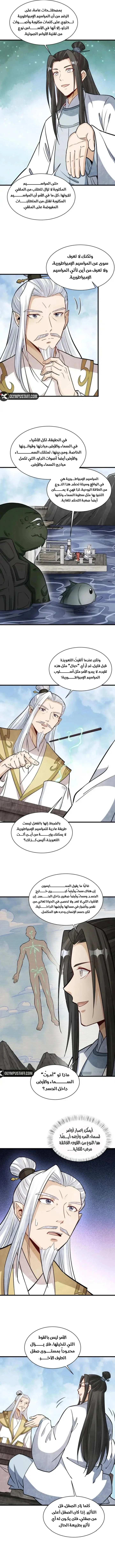 Read The Board of Lanke AR Manga Online