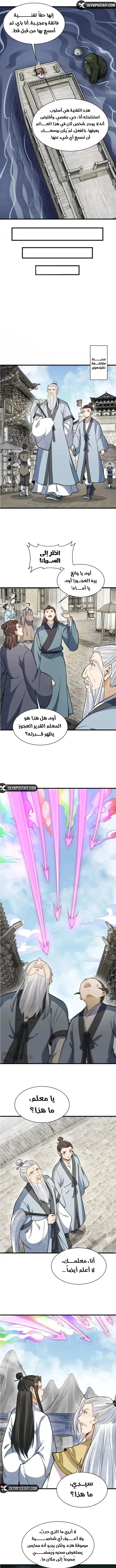 Read The Board of Lanke AR Manga Online
