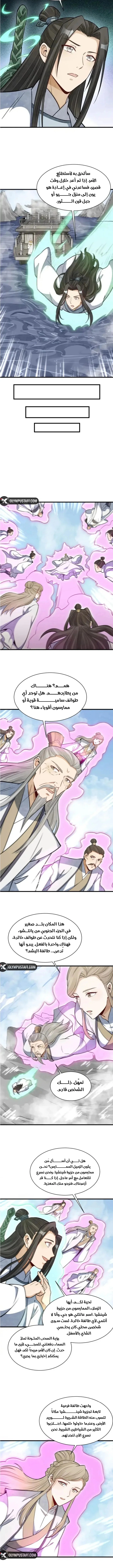Read The Board of Lanke AR Manga Online