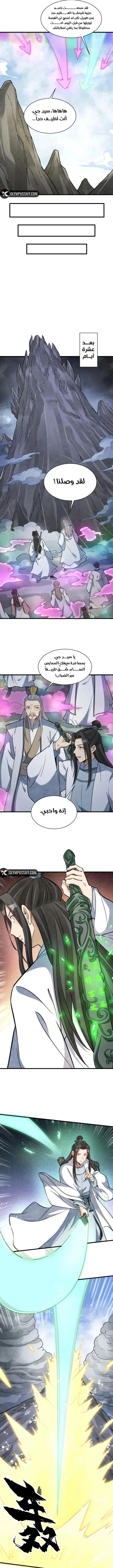 Read The Board of Lanke AR Manga Online