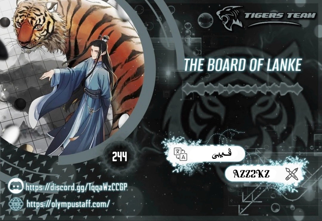 Read The Board of Lanke AR Manga Online