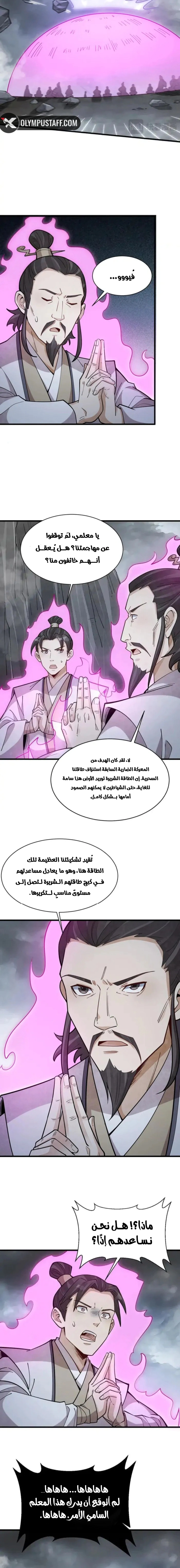Read The Board of Lanke AR Manga Online
