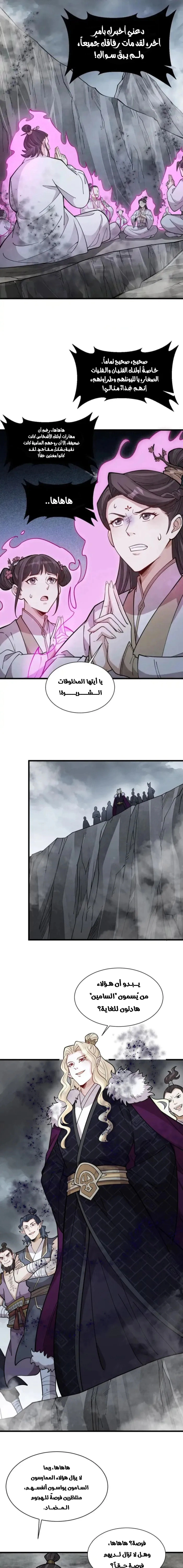 Read The Board of Lanke AR Manga Online