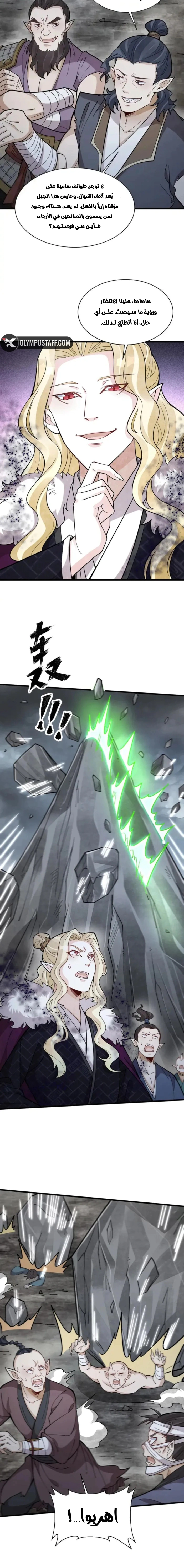 Read The Board of Lanke AR Manga Online