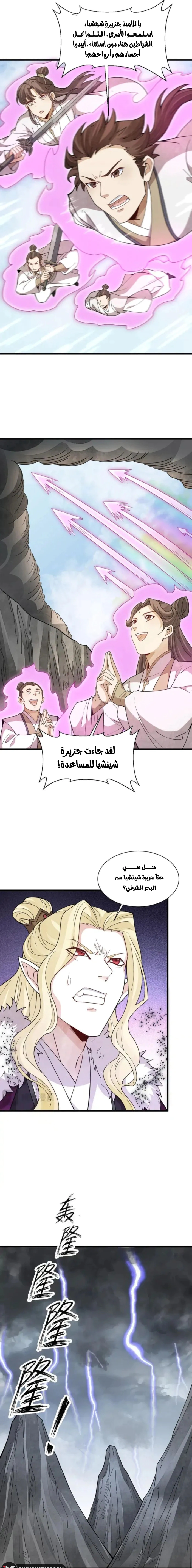 Read The Board of Lanke AR Manga Online
