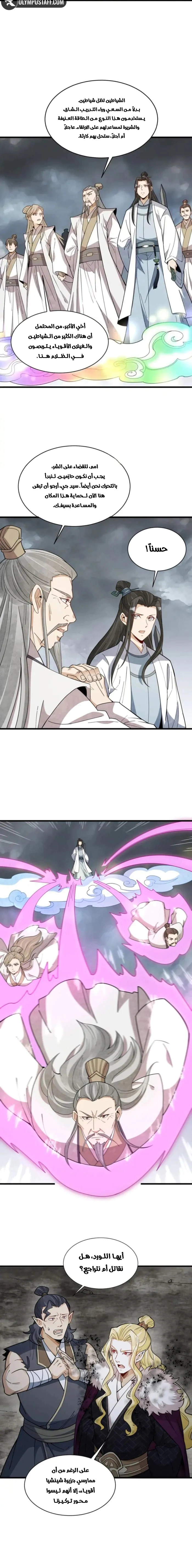 Read The Board of Lanke AR Manga Online