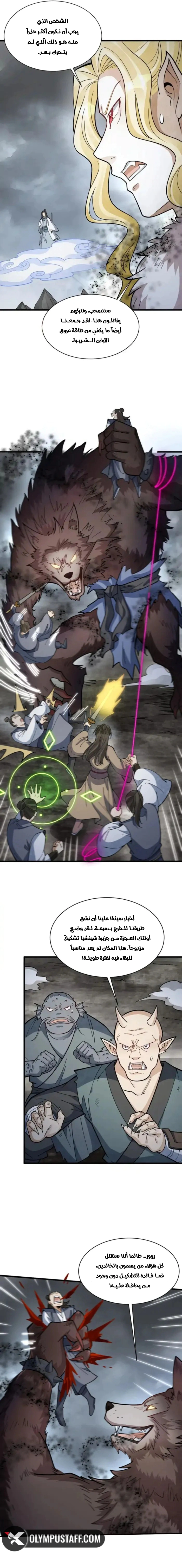 Read The Board of Lanke AR Manga Online