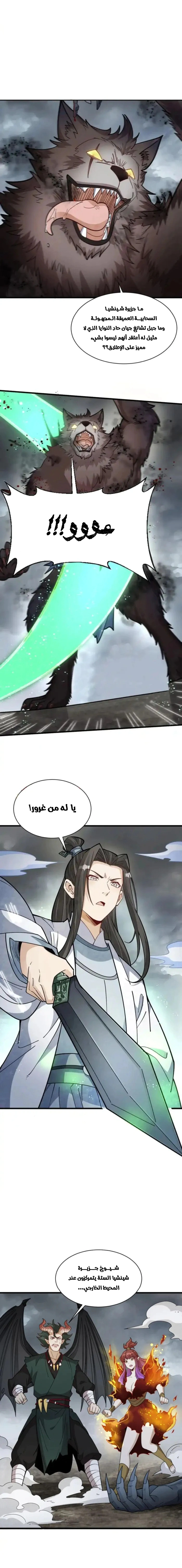 Read The Board of Lanke AR Manga Online