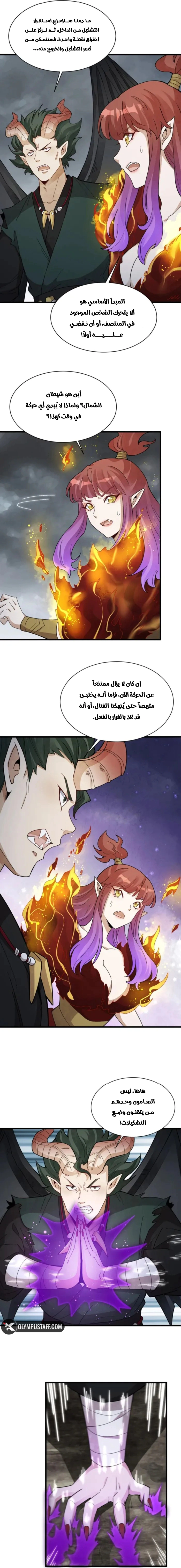 Read The Board of Lanke AR Manga Online