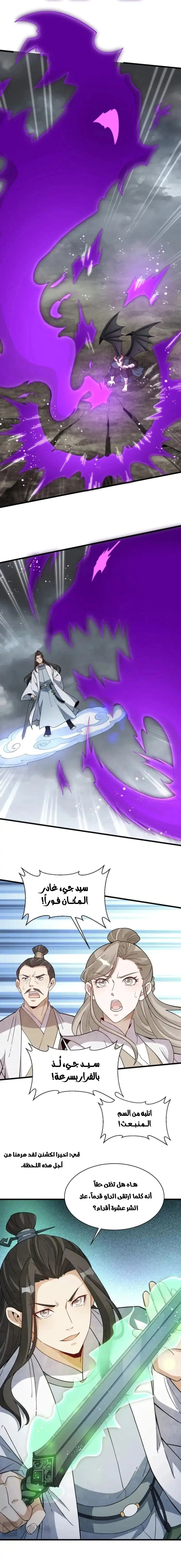 Read The Board of Lanke AR Manga Online